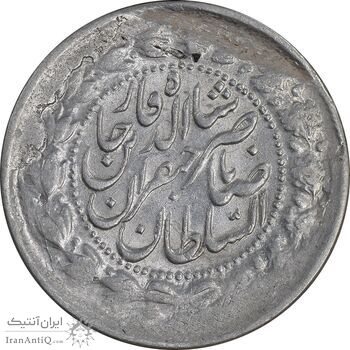 سکه 2 قران 1310 - 13010 ارور تاریخ - AU50 - ناصرالدین شاه