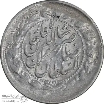 سکه 2 قران 1310 - 13010 ارور تاریخ - AU50 - ناصرالدین شاه