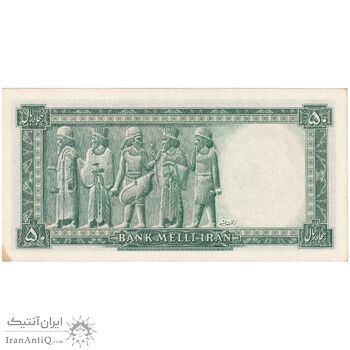 اسکناس 50 ریال سری سوم - تک - AU58 - محمد رضا شاه