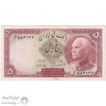 اسکناس 5 ریال پشت فارسی - مهر نامشخص - تک - AU53 - رضا شاه