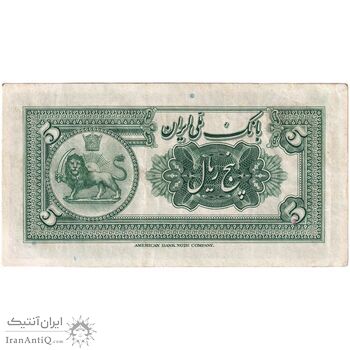اسکناس 5 ریال کلاه بزرگ - تک - AU53 - رضا شاه