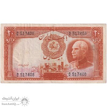 اسکناس 20 ریال پشت فارسی - شماره لاتین - تک - EF40 - رضا شاه