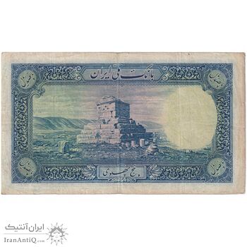 اسکناس 500 ریال شماره لاتین - تک - VF30 - رضا شاه