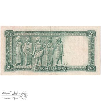 اسکناس 50 ریال سری سوم - تک - VF35 - محمد رضا شاه