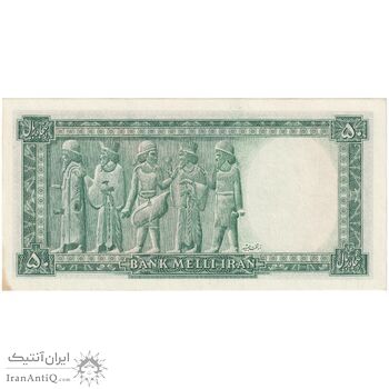اسکناس 50 ریال سری سوم - تک - UNC62 - محمد رضا شاه