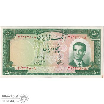 اسکناس 50 ریال 1330 - تک - UNC61 - محمد رضا شاه