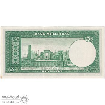 اسکناس 50 ریال 1330 - تک - UNC61 - محمد رضا شاه