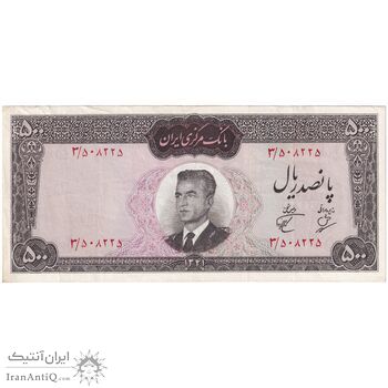 اسکناس 500 ریال 1341 - تک - EF45 - محمد رضا شاه