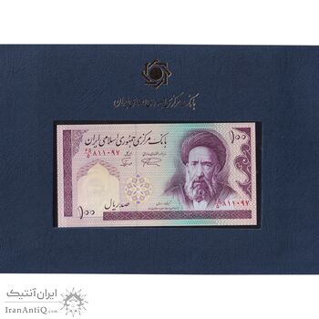 مجموعه اسکناس های بانک مرکزی (از 100 ریال تا 100000 ریال) - تک - جمهوری اسلامی