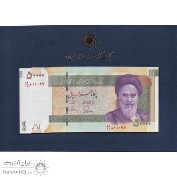 مجموعه اسکناس های بانک مرکزی (از 100 ریال تا 100000 ریال) - تک - جمهوری اسلامی
