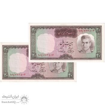 اسکناس 20 ریال (آموزگار - سمیعی) - جفت - AU55 - محمد رضا شاه