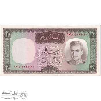اسکناس 20 ریال (آموزگار - سمیعی) - تک - UNC61 - محمد رضا شاه