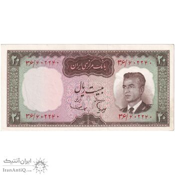 اسکناس 20 ریال (هویدا - سمیعی) - تک - UNC60 - محمد رضا شاه