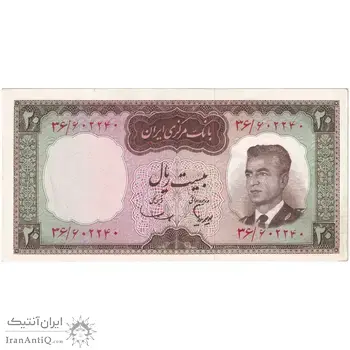 اسکناس 20 ریال (هویدا - سمیعی) - تک - UNC60 - محمد رضا شاه