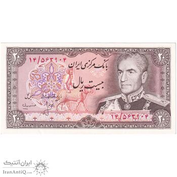 اسکناس 20 ریال (انصاری - مهران) ریال بسته - تک - UNC62 - محمد رضا شاه