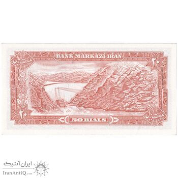 اسکناس 20 ریال (انصاری - مهران) ریال بسته - تک - UNC62 - محمد رضا شاه