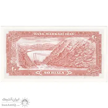 اسکناس 20 ریال (انصاری - مهران) ریال بسته - تک - UNC62 - محمد رضا شاه