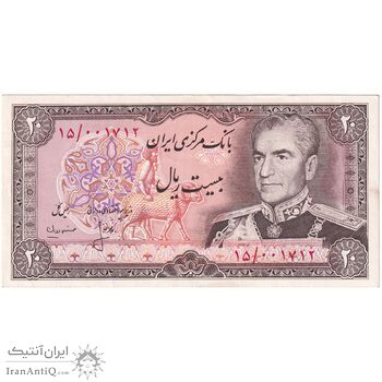 اسکناس 20 ریال (انصاری - مهران) ریال بسته - تک - UNC60 - محمد رضا شاه