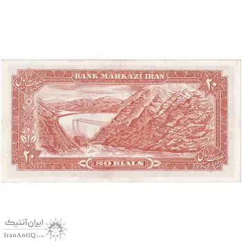 اسکناس 20 ریال (انصاری - مهران) ریال بسته - تک - UNC60 - محمد رضا شاه