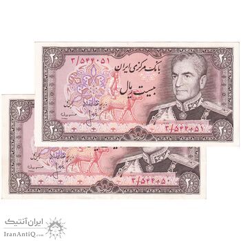 اسکناس 20 ریال (انصاری - مهران) ریال بسته - جفت - UNC61 - محمد رضا شاه