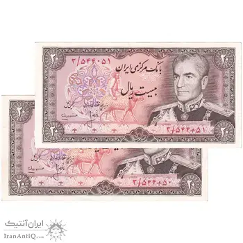 اسکناس 20 ریال (انصاری - مهران) ریال بسته - جفت - UNC61 - محمد رضا شاه