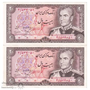 اسکناس 20 ریال (انصاری - مهران) ریال بسته - جفت - UNC61 - محمد رضا شاه