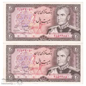 اسکناس 20 ریال (انصاری - مهران) ریال بسته - جفت - UNC61 - محمد رضا شاه