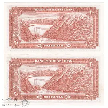 اسکناس 20 ریال (انصاری - مهران) ریال بسته - جفت - UNC61 - محمد رضا شاه