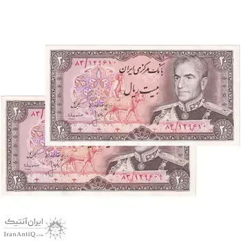 اسکناس 20 ریال (انصاری - مهران) ریال باز - جفت - AU55 - محمد رضا شاه