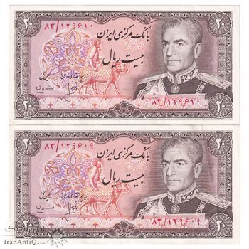 اسکناس 20 ریال (انصاری - مهران) ریال باز - جفت - AU55 - محمد رضا شاه