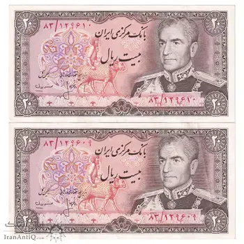 اسکناس 20 ریال (انصاری - مهران) ریال باز - جفت - AU55 - محمد رضا شاه