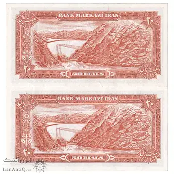 اسکناس 20 ریال (انصاری - مهران) ریال باز - جفت - AU55 - محمد رضا شاه