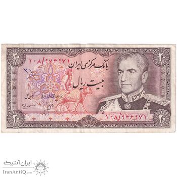 اسکناس 20 ریال (انصاری - مهران) ریال باز - تک - EF45 - محمد رضا شاه
