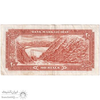 اسکناس 20 ریال (انصاری - مهران) ریال باز - تک - EF45 - محمد رضا شاه