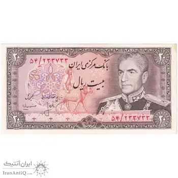اسکناس 20 ریال (انصاری - مهران) ریال باز - تک - UNC62 - محمد رضا شاه