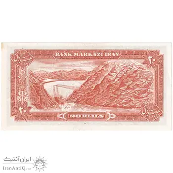 اسکناس 20 ریال (انصاری - مهران) ریال باز - تک - UNC62 - محمد رضا شاه