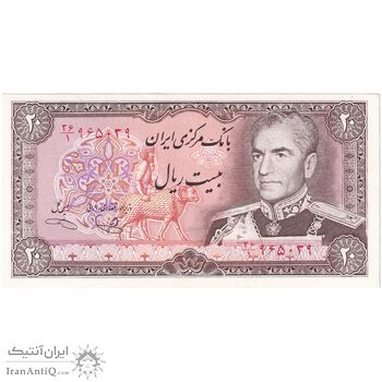 اسکناس 20 ریال (یگانه - خوش کیش) - تک - UNC62 - محمد رضا شاه