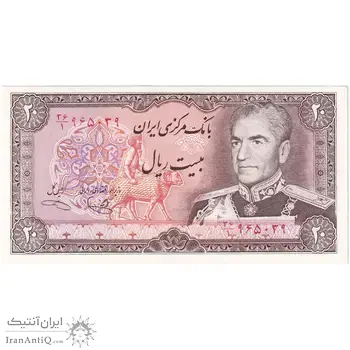 اسکناس 20 ریال (یگانه - خوش کیش) - تک - UNC62 - محمد رضا شاه