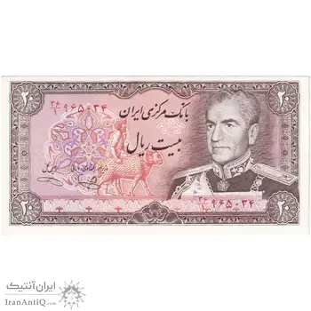 اسکناس 20 ریال (یگانه - خوش کیش) - تک - UNC60 - محمد رضا شاه