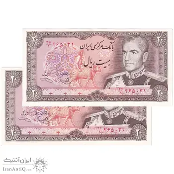 اسکناس 20 ریال (یگانه - خوش کیش) - جفت - UNC62 - محمد رضا شاه