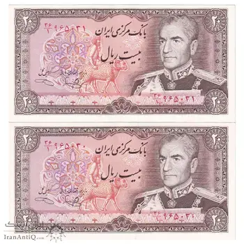 اسکناس 20 ریال (یگانه - خوش کیش) - جفت - UNC62 - محمد رضا شاه