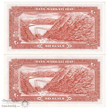 اسکناس 20 ریال (یگانه - خوش کیش) - جفت - UNC62 - محمد رضا شاه