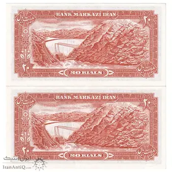 اسکناس 20 ریال (یگانه - خوش کیش) - جفت - UNC62 - محمد رضا شاه