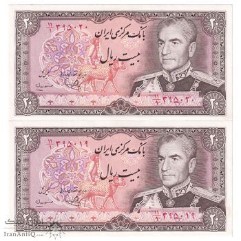 اسکناس 20 ریال (یگانه - مهران) - جفت - UNC61 - محمد رضا شاه