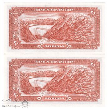 اسکناس 20 ریال (یگانه - مهران) - جفت - UNC61 - محمد رضا شاه
