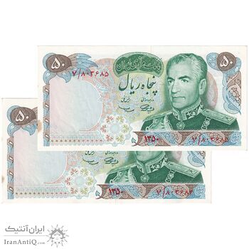 اسکناس 50 ریال 1350 (آموزگار - سمیعی) - جفت - UNC60 - محمد رضا شاه