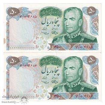 اسکناس 50 ریال 1350 (آموزگار - سمیعی) - جفت - UNC60 - محمد رضا شاه