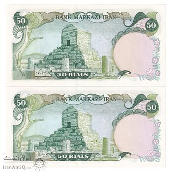 اسکناس 50 ریال (انصاری - مهران) - جفت - AU58 - محمد رضا شاه اسکناس 50 ریال (انصاری - مهران) - جفت - AU58 - محمد رضا شاه