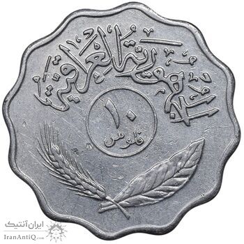 سکه 10 فلس 1974 جمهوری - EF45 - عراق