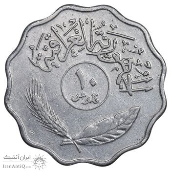 سکه 10 فلس 1974 جمهوری - EF45 - عراق